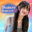 Five Hearts Under One Roof season2 APK