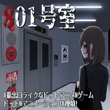 Room 801 APK